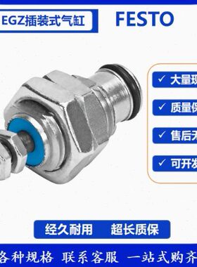 单动气缸EGZ-6-5-10-15-16 15036 15038 15037 15040 15034 15041