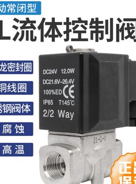 亚德客高温蒸汽电磁阀220v防腐蚀水阀2L030-08 06 2LH050-10 15 B