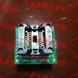 镀金CNV-SOP-DIP16烧录刷写座子SOP16转DIP16转换IC测试座适配器