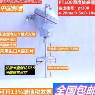 包邮卫生型卡箍式法兰pt100温度传感器一体化温度变送器4-20ma