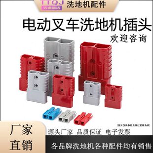 洗地机电动叉车充电器插头50A120A175A600V公母连接器插头带线