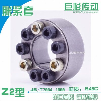 国标Z2型胀紧套/涨紧套/涨套内径90~320TLK200/RLK200/KTR100