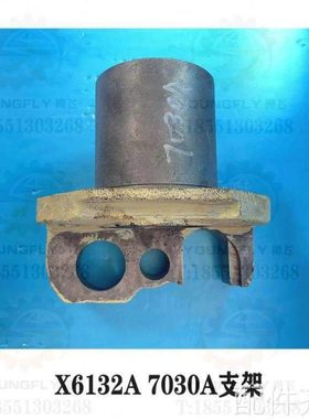 机床配件齐齐哈尔X6132A卧式铣床工作台横向托架 齿轮支架7030A铣
