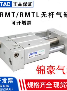 全新亚德客RMS16X850X875X900X925X950X975X1000XLB无杆气缸