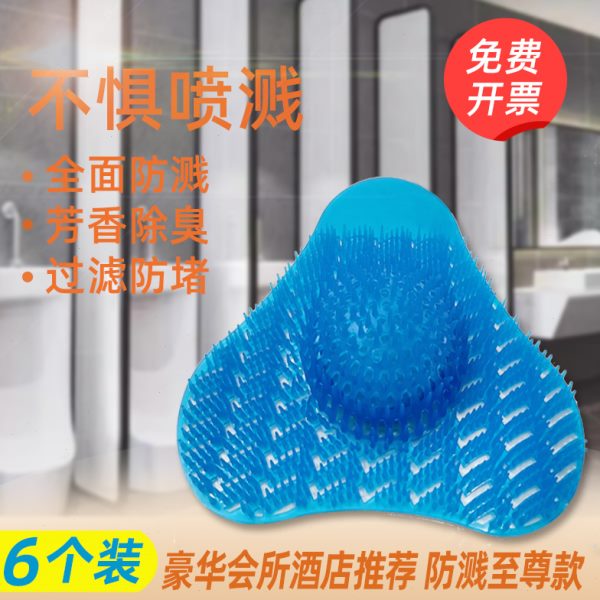 小便池除臭过滤网尿斗芳香球卫生间去异味香片厕所防溅型三角香块