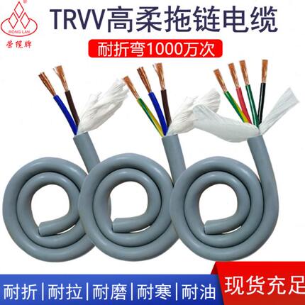 拖链电缆高柔国标TRVV2 4 5 6 7 810芯1-1.5-2.5平方耐磨耐折防油