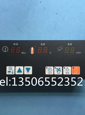 新麦泰盛TRC-100醒发酵箱控制器面板RH-100/FMT-200A温湿度传感器