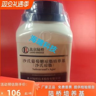 不含氯霉素 CM145 陆桥 沙氏葡萄糖琼脂 沙氏琼脂