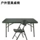 6411工厂户外露营折叠桌椅会议便携桌子临时办公椅凳野营烧烤餐桌