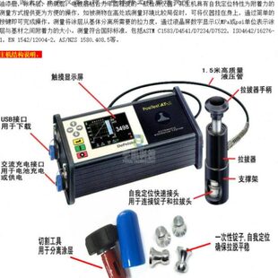 涂镀层附着力拉拔仪 电动附着力测试仪 全自动AT-A20mm拉拔锭子