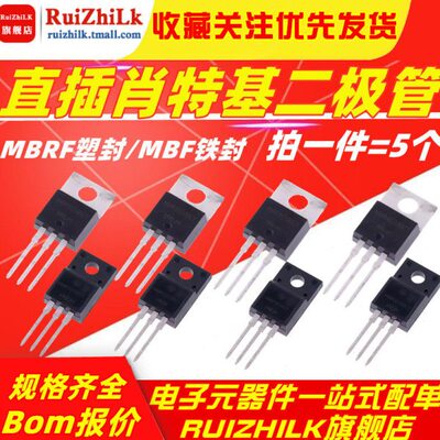 MBR10150CT/B20150/MBR20200/MBRF30150/MBRF30200CT肖特基二极管