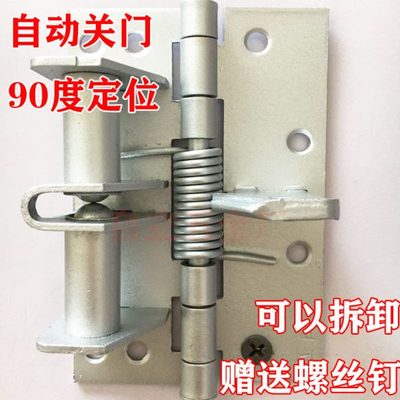 弹簧合页90度定位自动关门纱门铝合金门闭门器隐形门铰链可拆卸