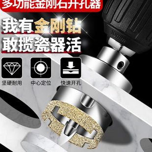瓷砖大理石专用定位开孔器玻化砖玻璃打孔钻头钻孔神器扩孔钻磁砖