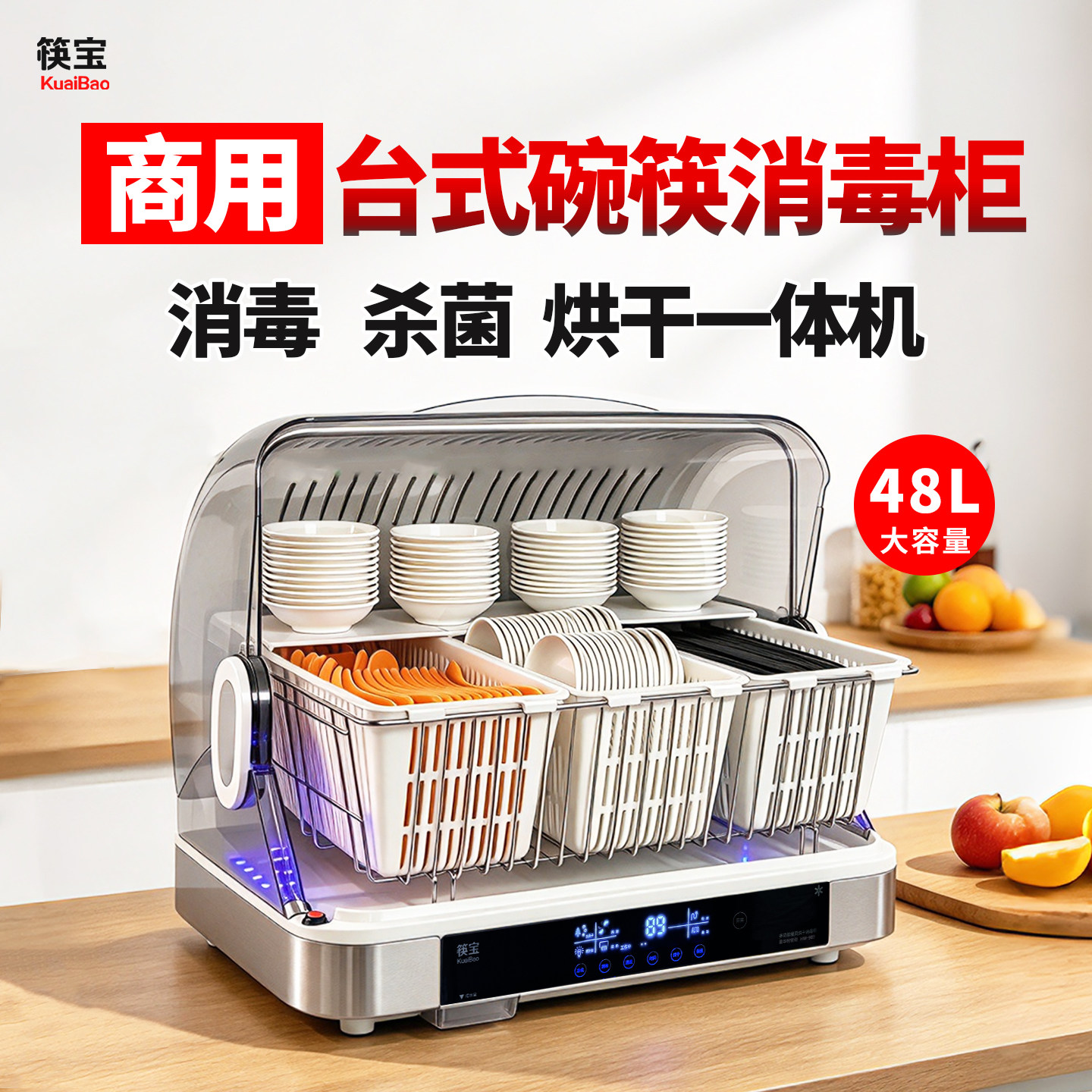 筷宝商用台式消毒碗柜勺筷子餐饮食堂小型紫外线烘干一体机消毒柜