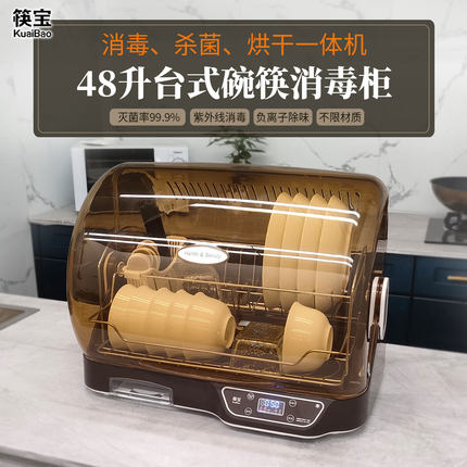 筷宝台式碗碟筷子消毒柜家用款小型紫外线消毒碗柜一体烘干消毒机