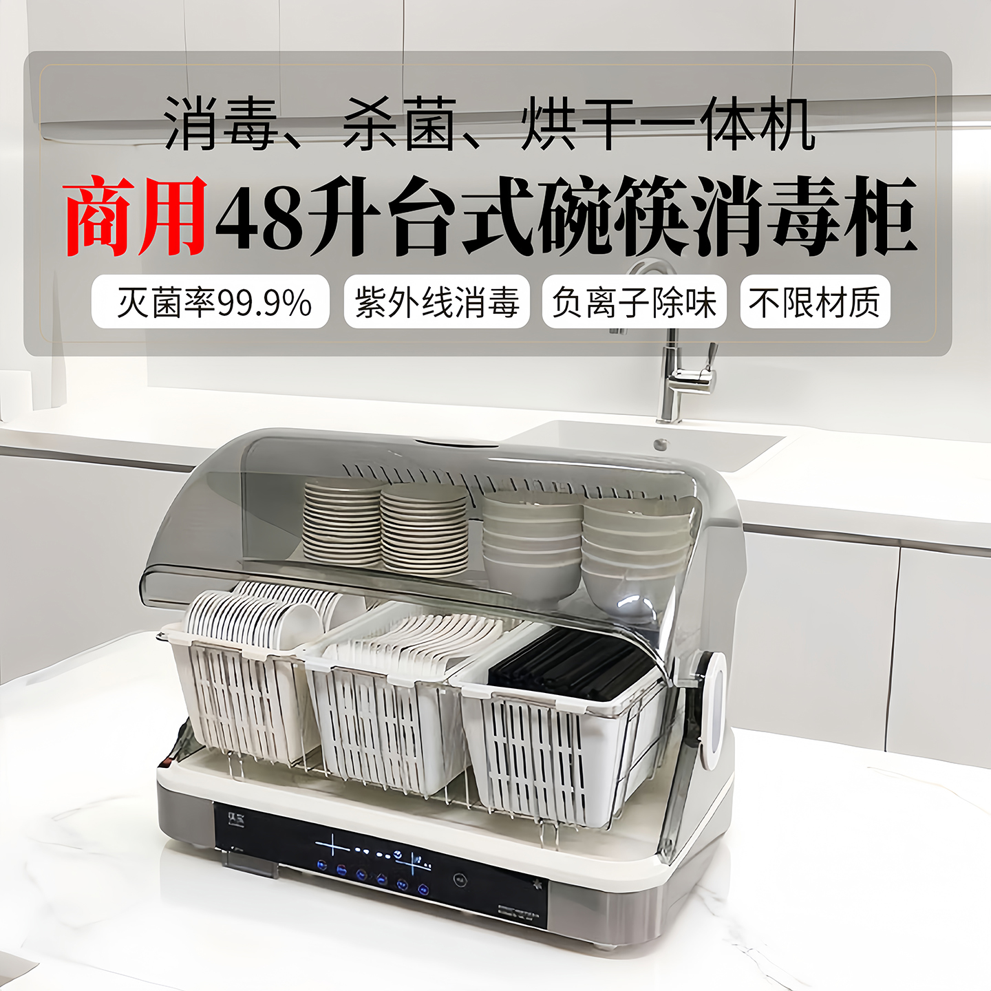 筷宝商用台式消毒碗柜勺筷子餐饮食堂小型紫外线烘干一体机消毒柜