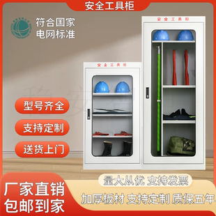 加厚智能除湿恒温电力安全工具柜缘配高压配电房配电室绝缘工器具