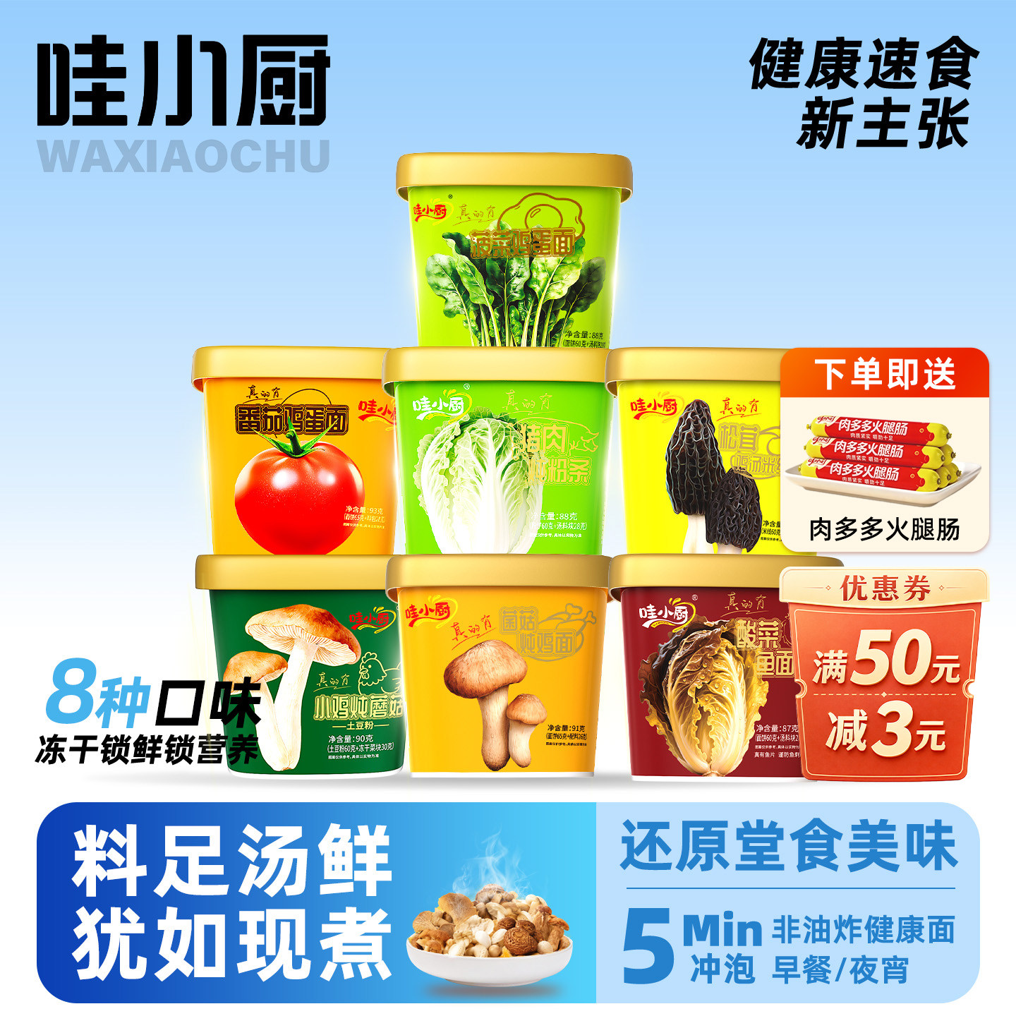 哇小厨冻干番茄鸡蛋速食免煮图片