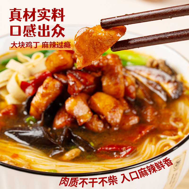 哇小厨麻辣鸡丁米线方便速食河南特产大块鸡丁免煮懒人冲泡即食,粮油调味/速食/干货/烘焙,螺蛳粉,淘宝优惠券,粉丝福利购,淘宝优惠卷