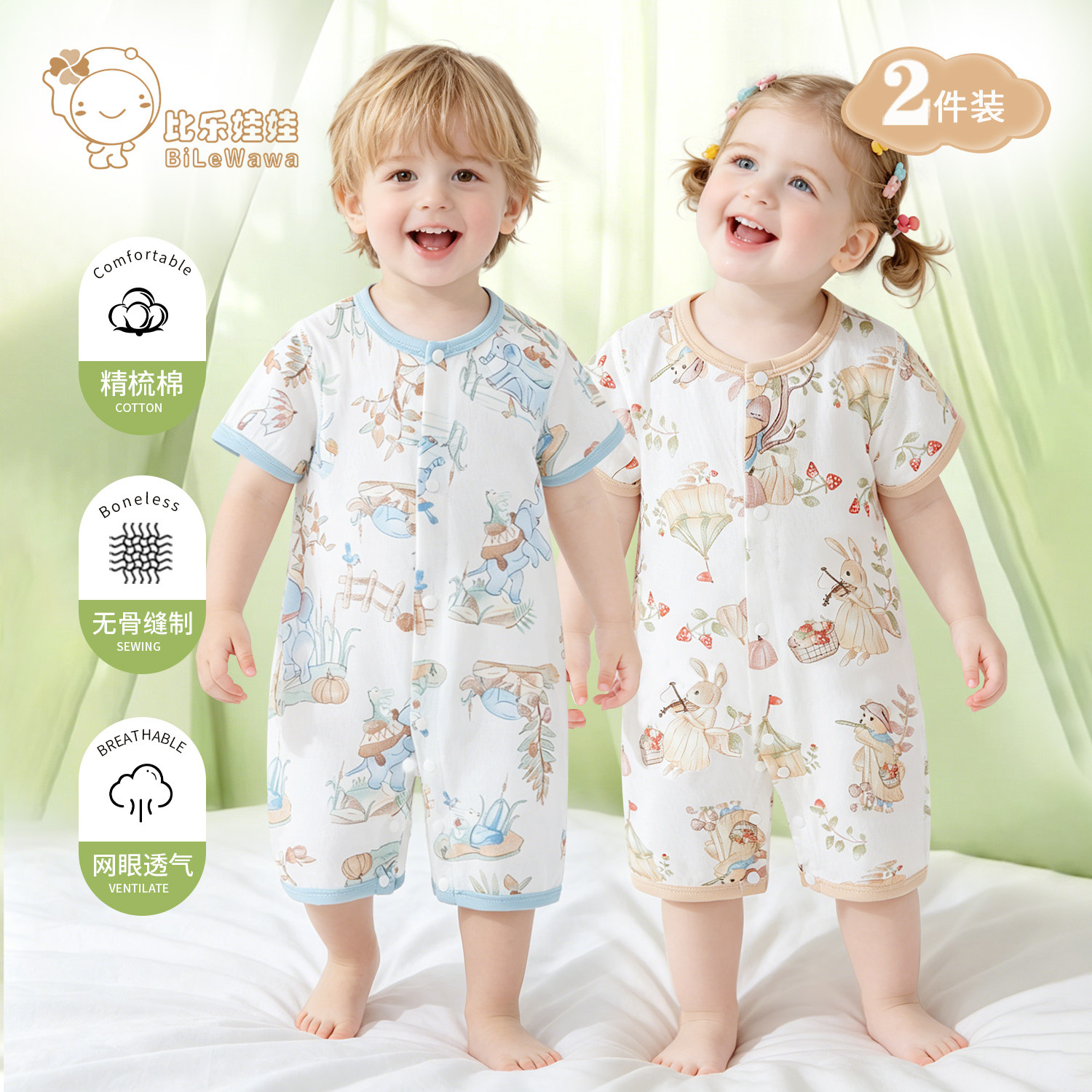 婴儿连体衣夏季薄款纯棉哈衣爬服图片