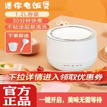 美邦乐的2025新款超小迷你电饭煲正品陶瓷内胆一人2人家用旗舰店