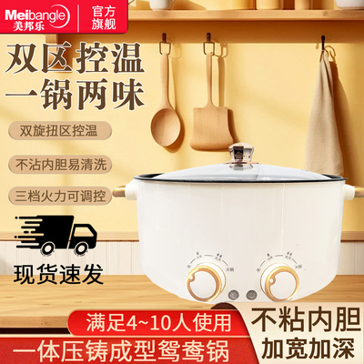 全网热销10w+2025新款鸳鸯电火锅