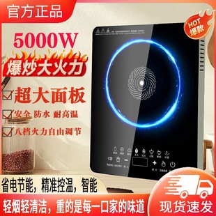 一级能效新款电磁灶大功率电磁炉爆炒炒菜锅一体家用超薄全套正品