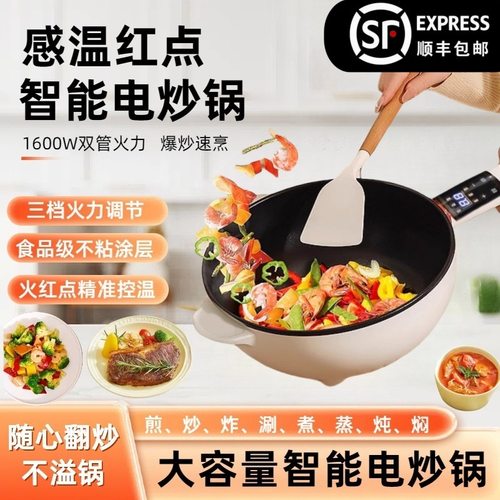 电炒锅家用不粘锅大容量多功能蒸煮炒菜锅大功率电锅用电煎炒两用