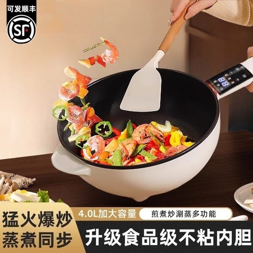 蒸煮电煮锅电炒锅大功率家用不粘锅多功能煎炒两用蒸锅插电一体式