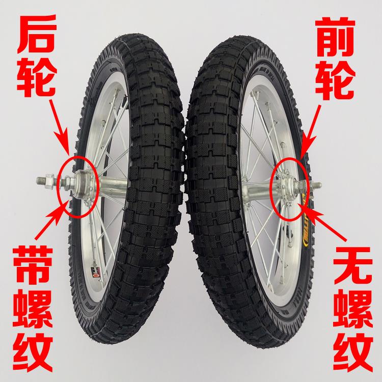 儿童自行车车圈铝圈钢圈12/14/61/18寸前轮轮后轮车轮胎KOF童车配