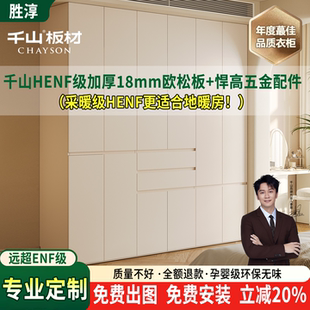 衣柜家用卧室奶油风免拉手分段式HENF级18mm加厚实木欧松板大衣橱