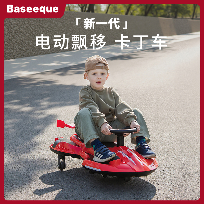 儿童电动漂移扭扭车2025新款卡丁车防侧翻可坐大人版长续航溜溜车