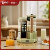 厨逸轩蒸汽破壁机家用全自动可拆洗新款 静低音无渣豆浆料理烹饪机
