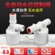 水箱水塔浮球阀开关水位控制器全自动上水进水补水水满自停阀止水