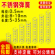 不锈钢弹簧压缩压力304压簧微型小弹簧细软弹黄线径0.5外径8 10mm