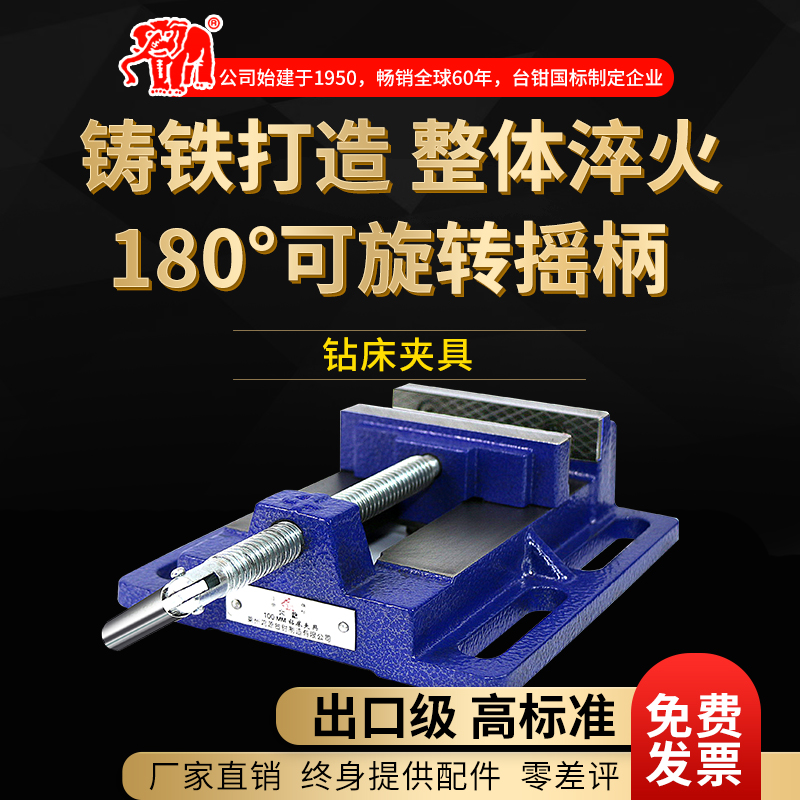 美式钻床夹具3寸4寸5寸6寸精密平口钳简易钳台钻钳小型台钳虎钳