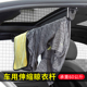 汽车晾衣杆车载衣架车用旅行自驾游装 备伸缩挂衣架车内后排毛巾架