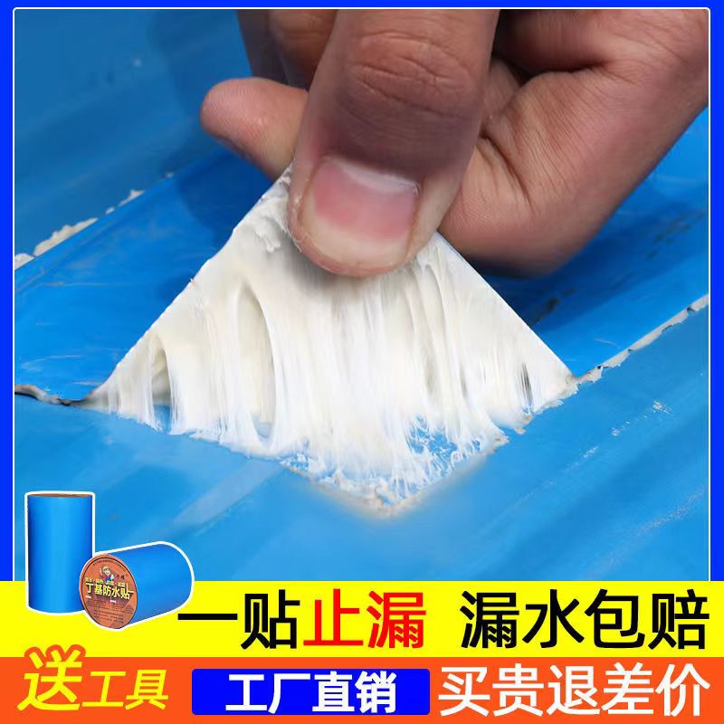 蓝色丁基胶带水管漏水补漏材料