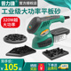 普力捷砂光机砂纸机 家具地板木板平面抛光机电动工具 木工打磨机