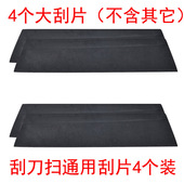 通用魔力刮刀扫配件刮头刮片硅胶刮片替换eva橡胶泡沫刮头笤帚头