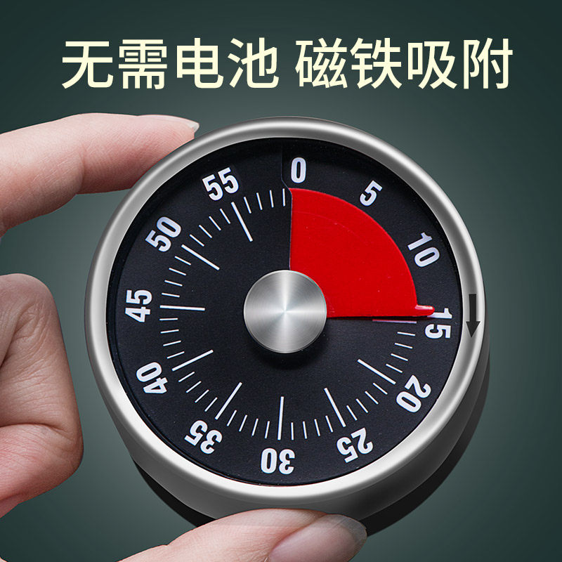 厨房计时器烘焙定时器机械定时器磁吸学生儿童学习闹钟提醒器家用