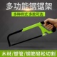 钢锯架 锯弓架锯条架木工锯手锯家用拉花剧铁锯弓锯子工具 手工锯