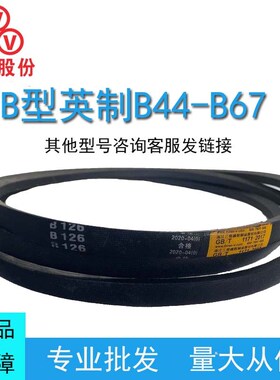 三维三角皮带英制B型B44-67橡胶传动带A型C型M型工业机器齿形皮带