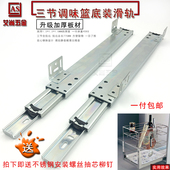 厨柜调味拉篮滑轨精品底装 加厚三节导轨 拉篮轨道厨房抽屉底部安装