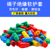冷压裸端头绝缘套管接线端子绝缘软护套铜鼻子保护套阻燃电线色套