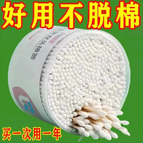 一次性双头掏耳卸妆棉签