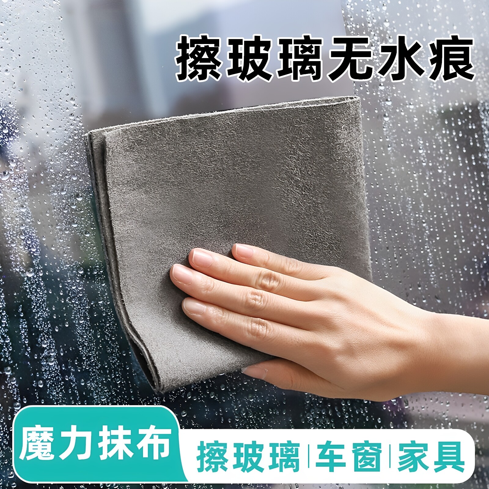 加厚吸水无水痕去污玻璃抹布