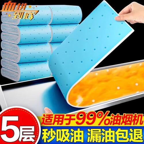 蓝膜加厚油烟机吸油棉秒吸油