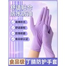丁腈手套厨房洗碗耐用家用清洁橡胶家务干活专用一次性防滑防水