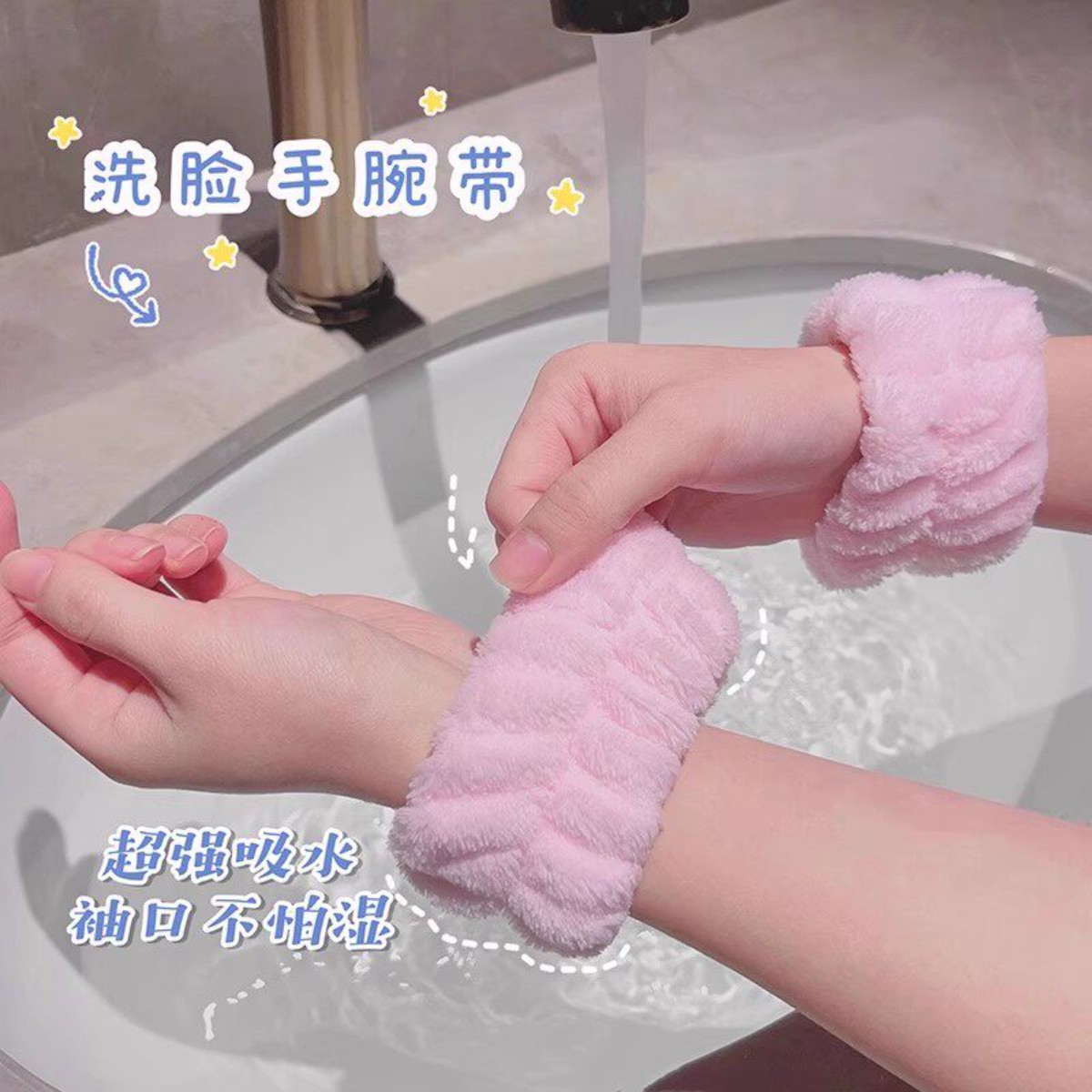 洗漱吸水毛绒两用束发带